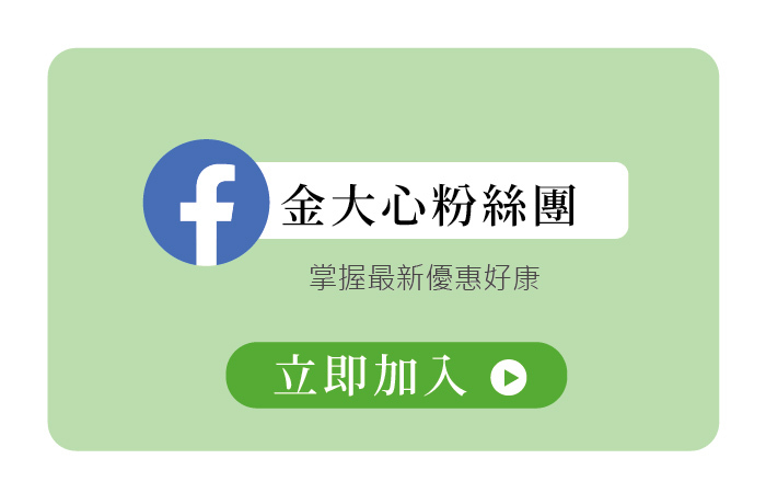 金大心粉絲團