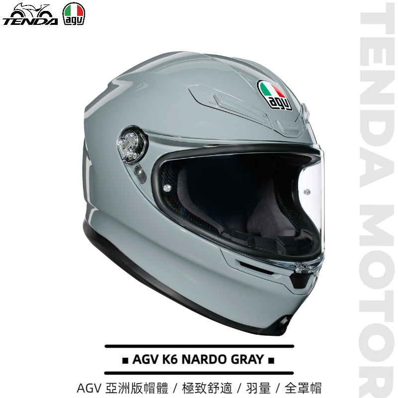 AGV K6 NARDO GRAY 水泥灰 全罩帽