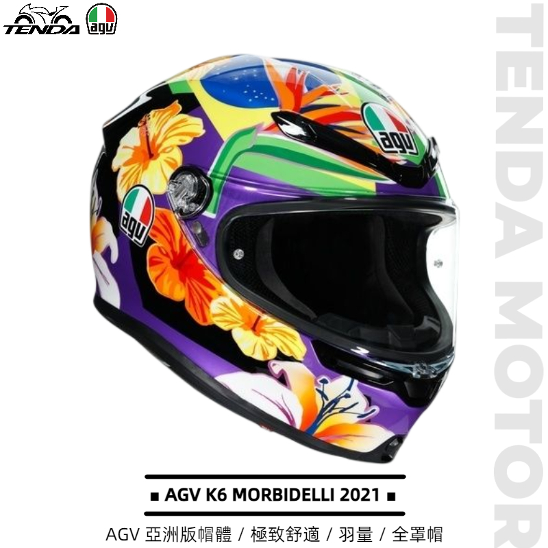 AGV K6 MORBIDELLI 2021 全罩帽