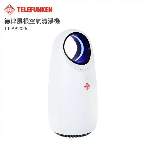 【Telefunken德律風根】空氣清淨機(LT-AP2026)
