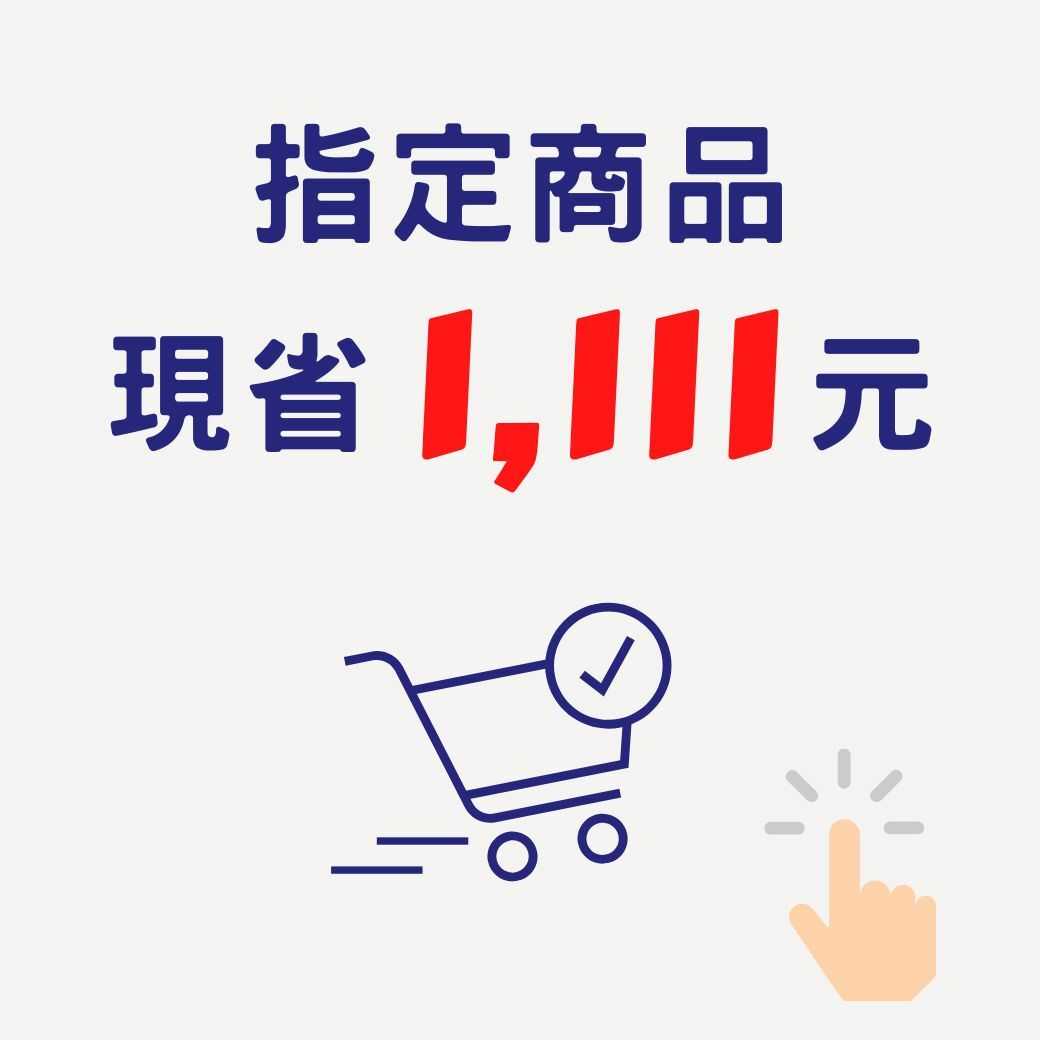 雙11,購物節,1111