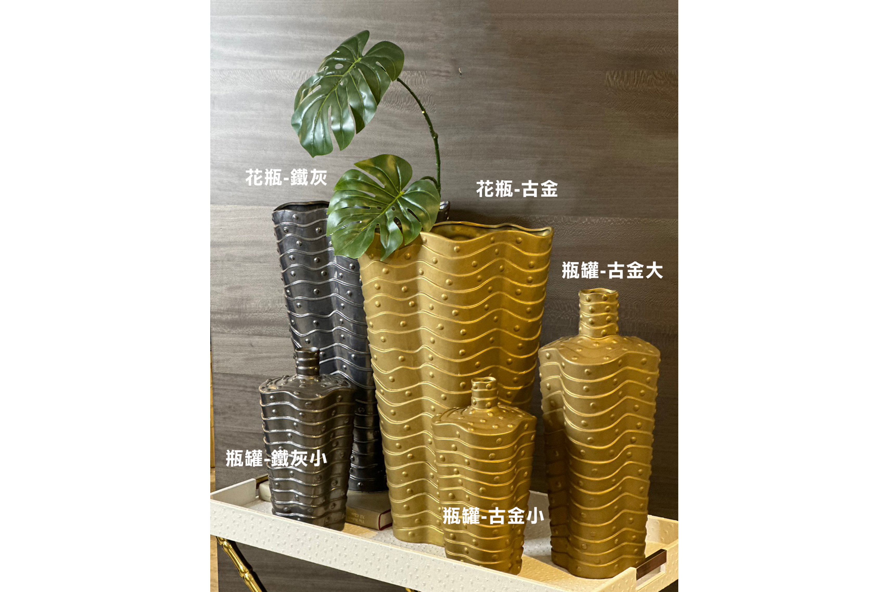 護甲花瓶／瓶罐