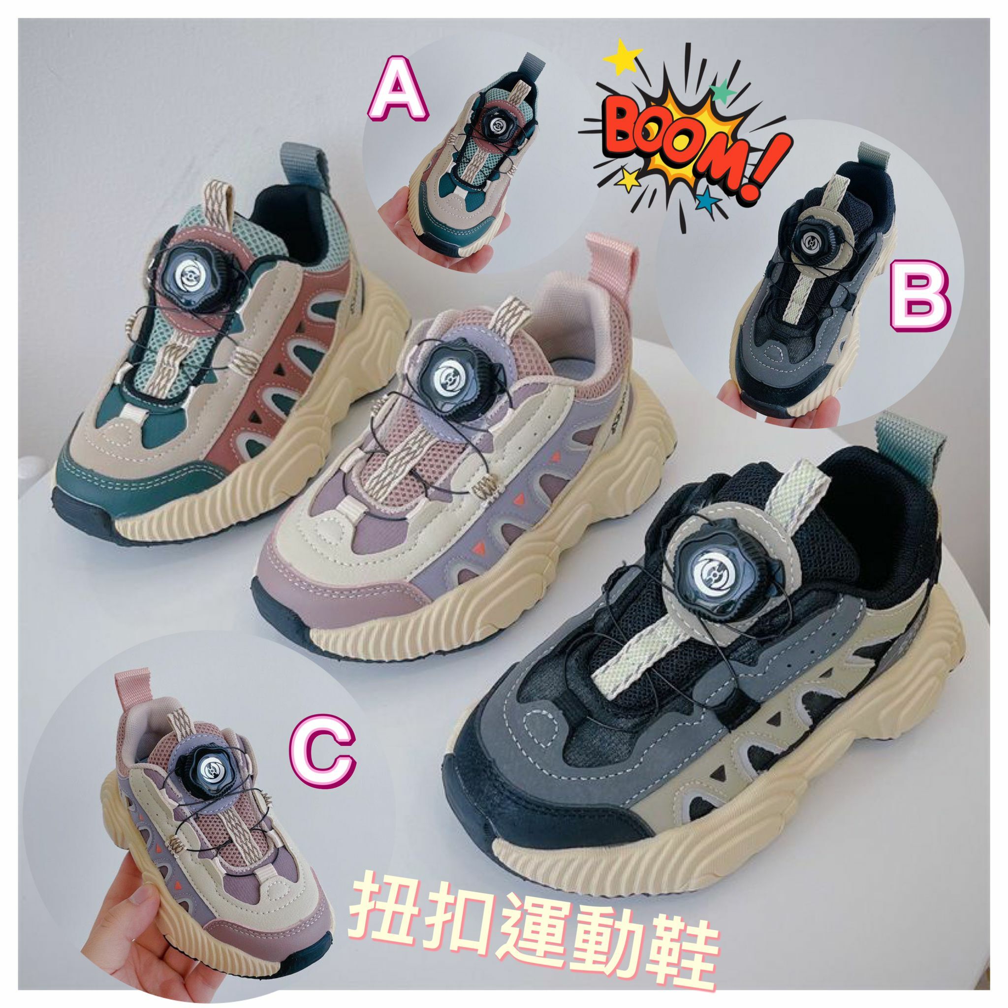 (現貨) LBK-2995 兒童扭扣運動鞋😎