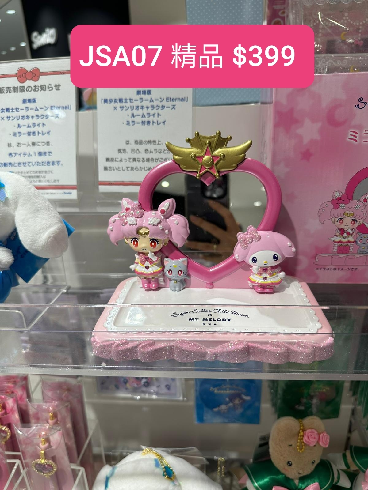 (現貨)日牌  JSA07 精品 $399 特別版