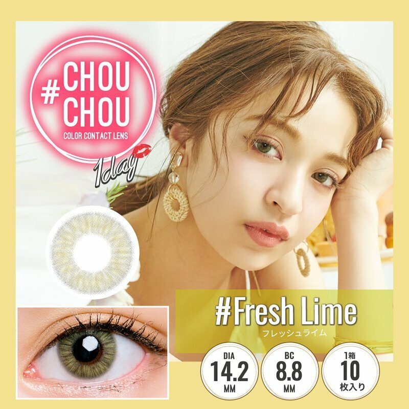 ChouChou 1 Day Fresh Lime 每日拋棄型有色彩妝隱形眼鏡｜每盒10片