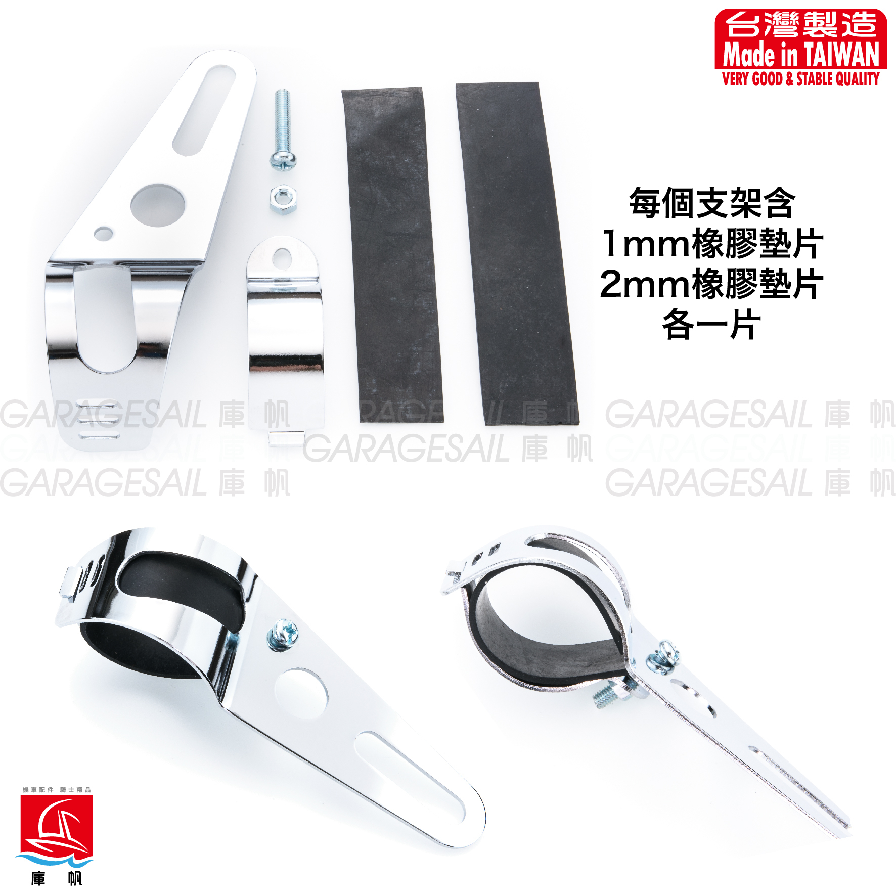 大燈吊耳 支架 T1 (33-39mm) 銀