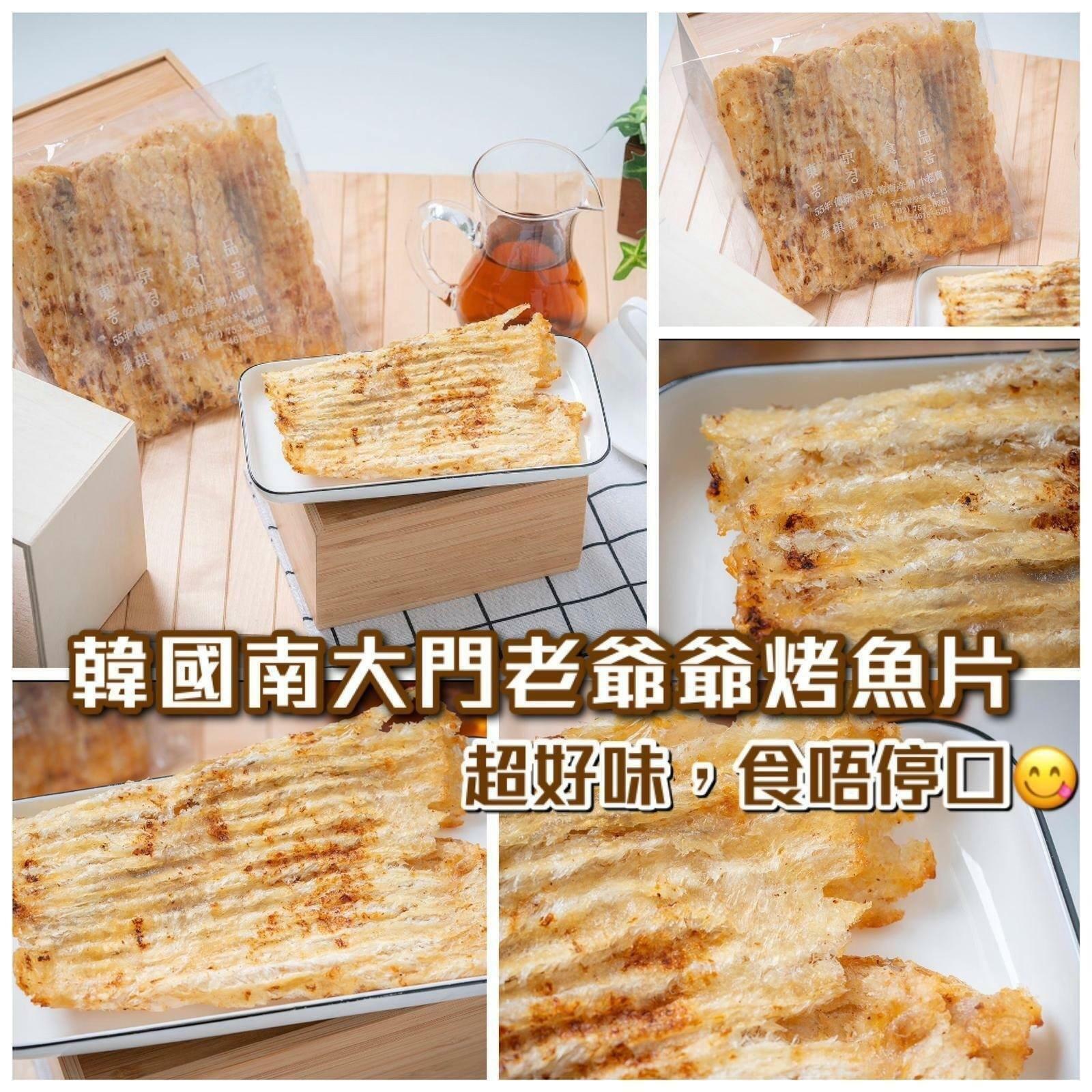 韓國南大門老爺爺原味手工烤魚片200g