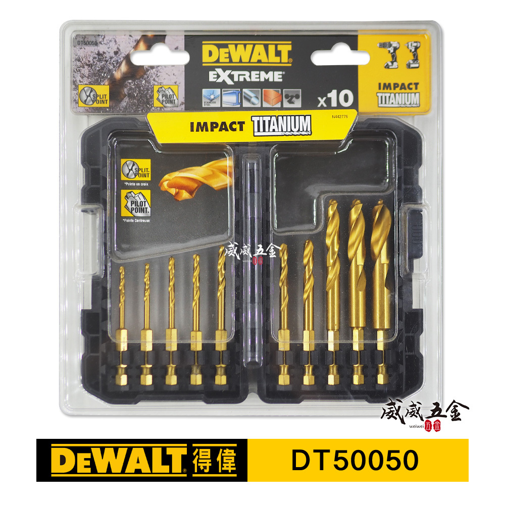 DEWALT 美國 得偉｜六角軸金屬鑽 6.35mm六角柄鐵工鑽頭 金屬用鑽尾10支組｜DT50050-QZ｜公司貨
