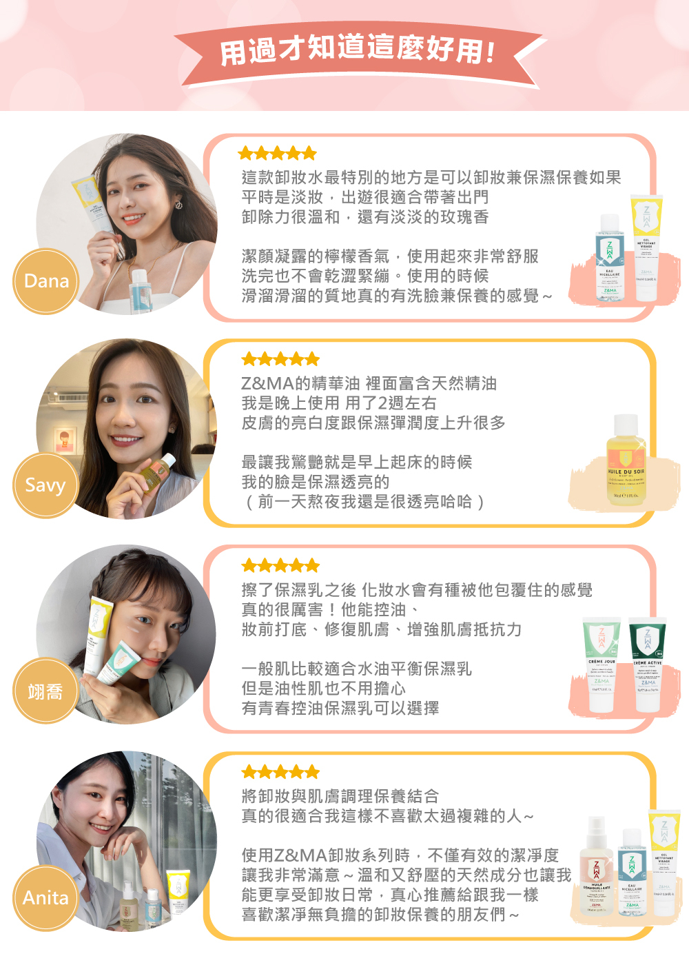 Z&MA,ZetMA,芷瑪,好用,好用推薦,使用,評價,芷瑪好用嗎