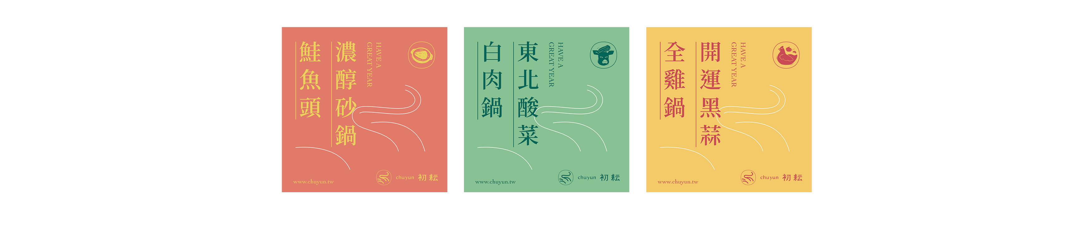 初耘-冷凍年菜三入組，限時優惠1,999元，冷凍宅配免運