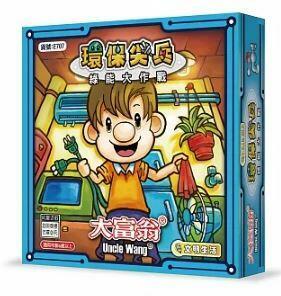 大富翁 綠能大作戰之環保尖兵 繁體中文版