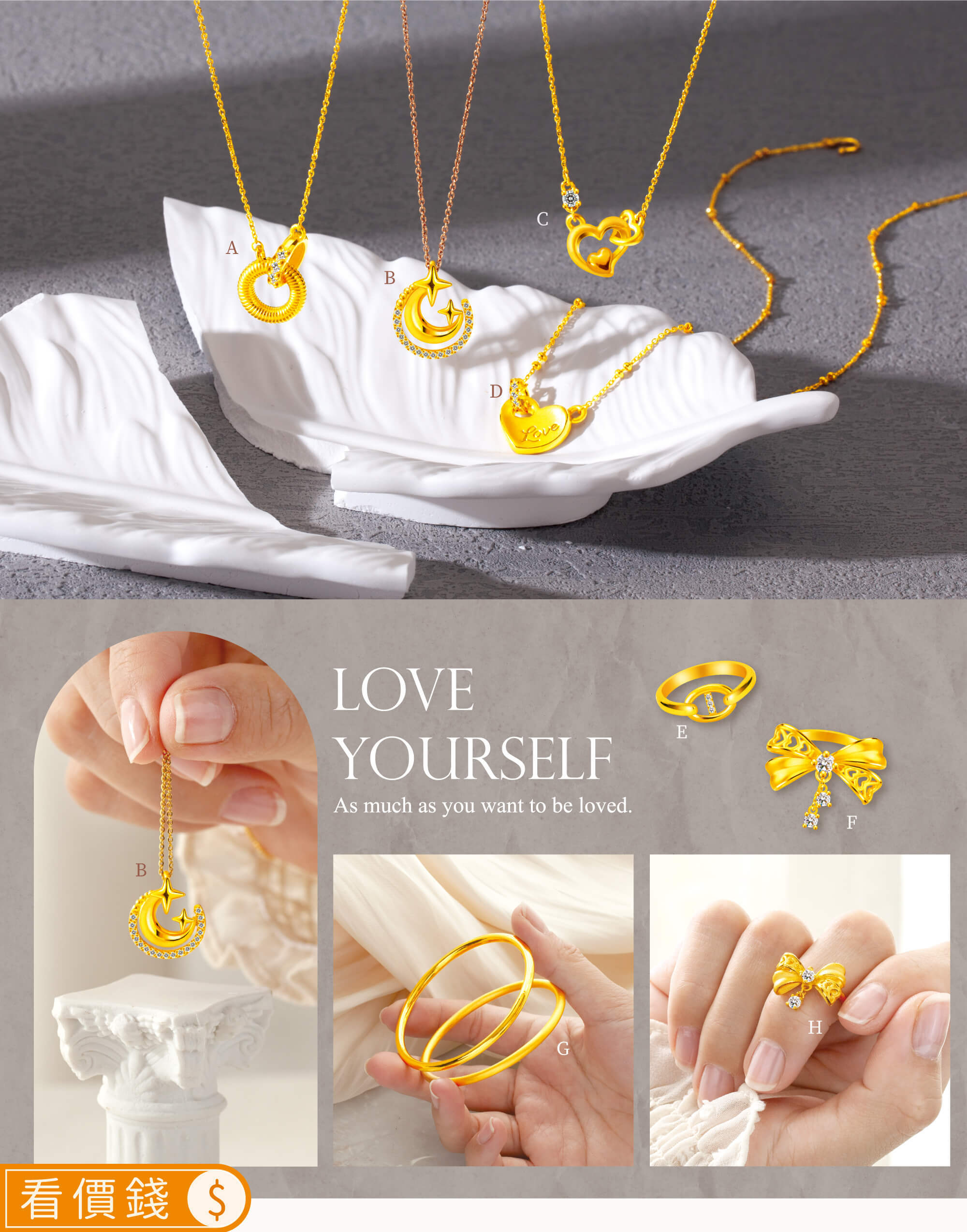 金飾,黃金,真愛密碼,金飾項鍊,黃金項鍊,黃金手鍊,金飾手鍊,手鏈,真愛密碼金飾,結婚金飾