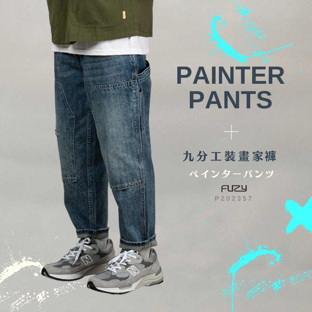 WIRE 九分 工裝 牛仔褲 錐形 畫家 長褲  【 FUZY 】 - P202357