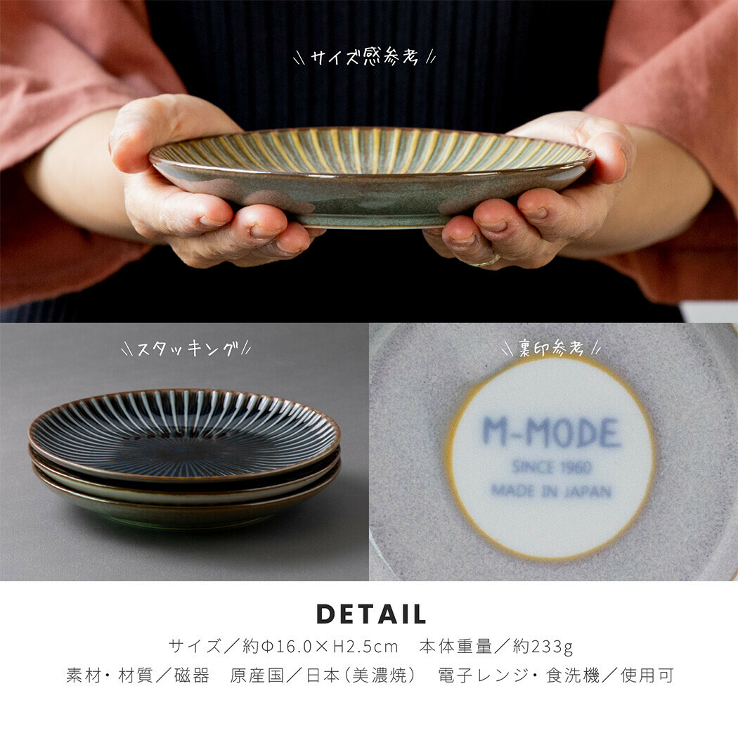 日本陶器品牌Minorutouki 美濃燒 窯變SENDAN系列 16cm 陶瓷盤|盤子|菜盤|點心盤|甜點盤|置物盤|裝飾盤
