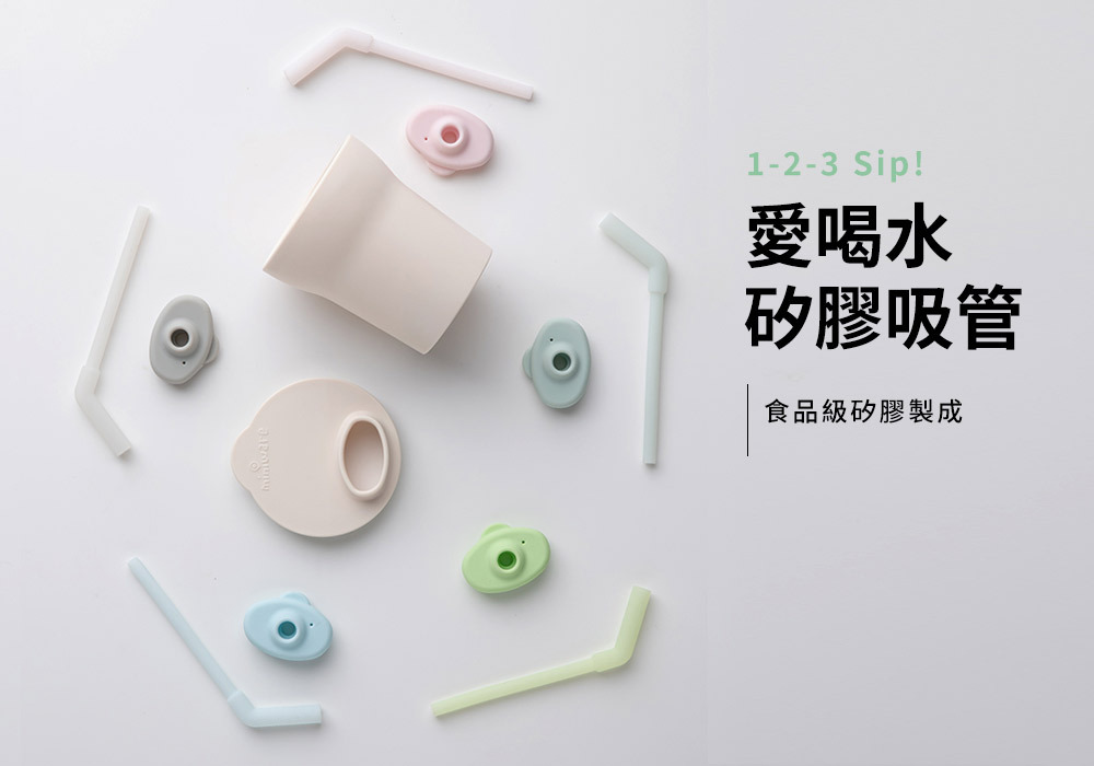 愛喝水矽膠吸管 愛喝水矽膠吸管