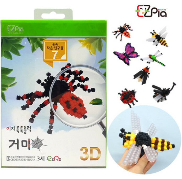 《 韓國 EZ 》 拼豆 森林中的好朋友系列 昆蟲系列 - 蜘蛛