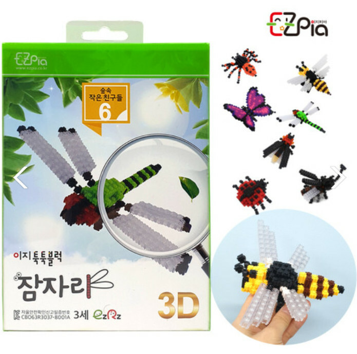 《 韓國 EZ 》 拼豆 森林中的好朋友系列 昆蟲系列 - 蜻蜓