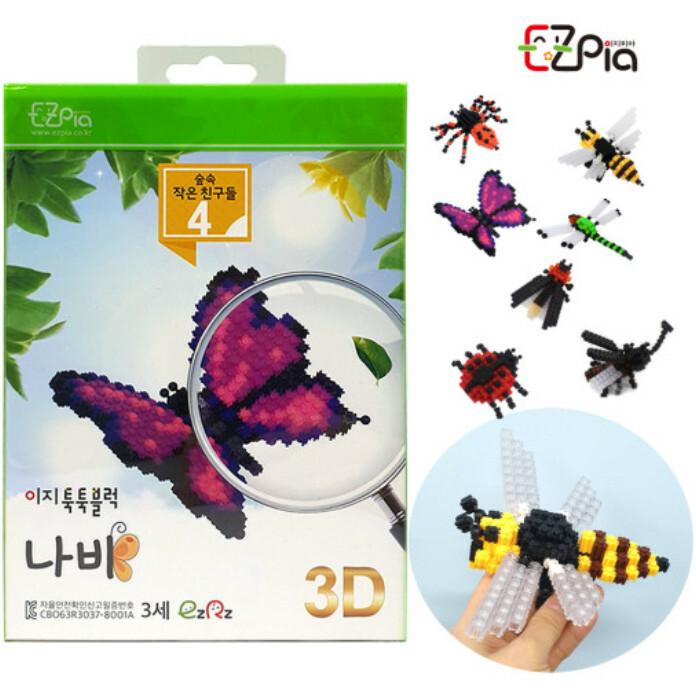 《 韓國 EZ 》 拼豆 森林中的好朋友系列 昆蟲系列 - 蝴蝶