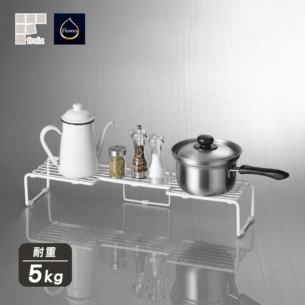 【日本和平】Flowto檯面型爐邊收納架/矮/RG-0478