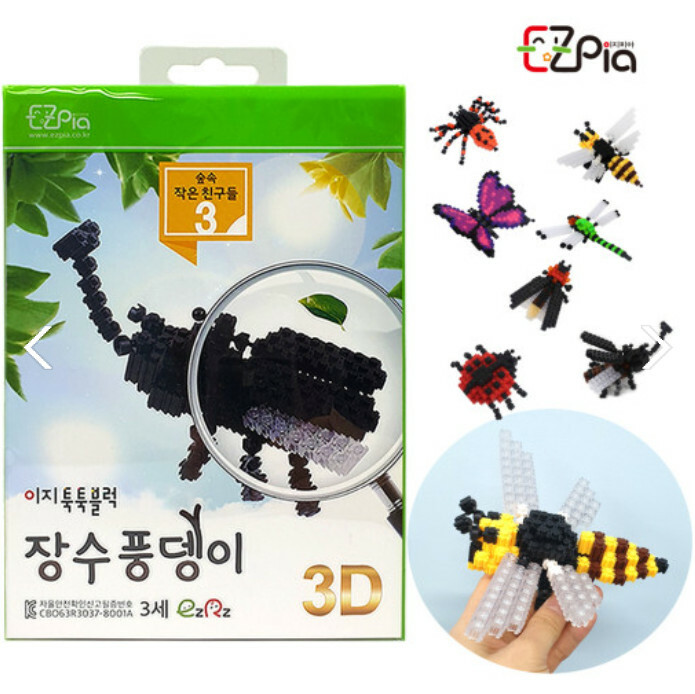 《 韓國 EZ 》 拼豆 森林中的好朋友系列 昆蟲系列 - 獨角仙