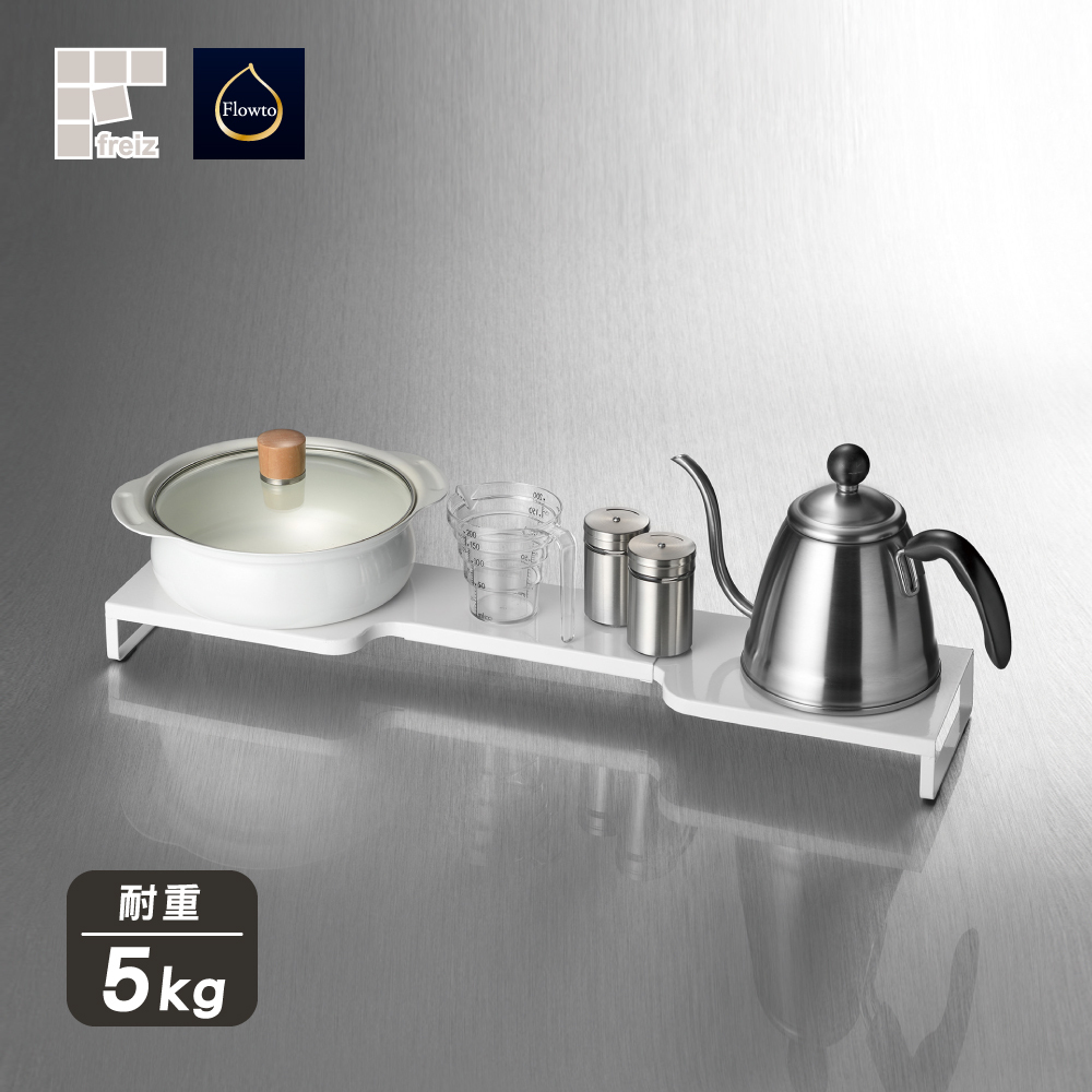 【日本和平】Flowto檯面型伸縮爐邊收納架/RG-0480