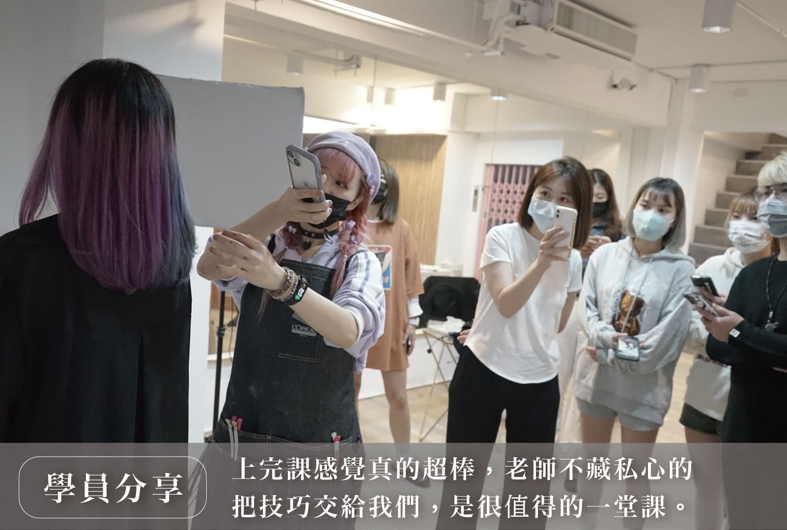 美髮課程活動照片：講師正在交導拍攝作品技巧