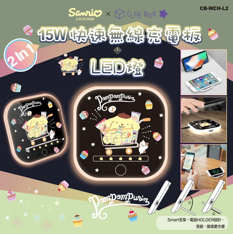 Clue Box  Sanrio 2 合 1-15W快速無線充電板LED 燈