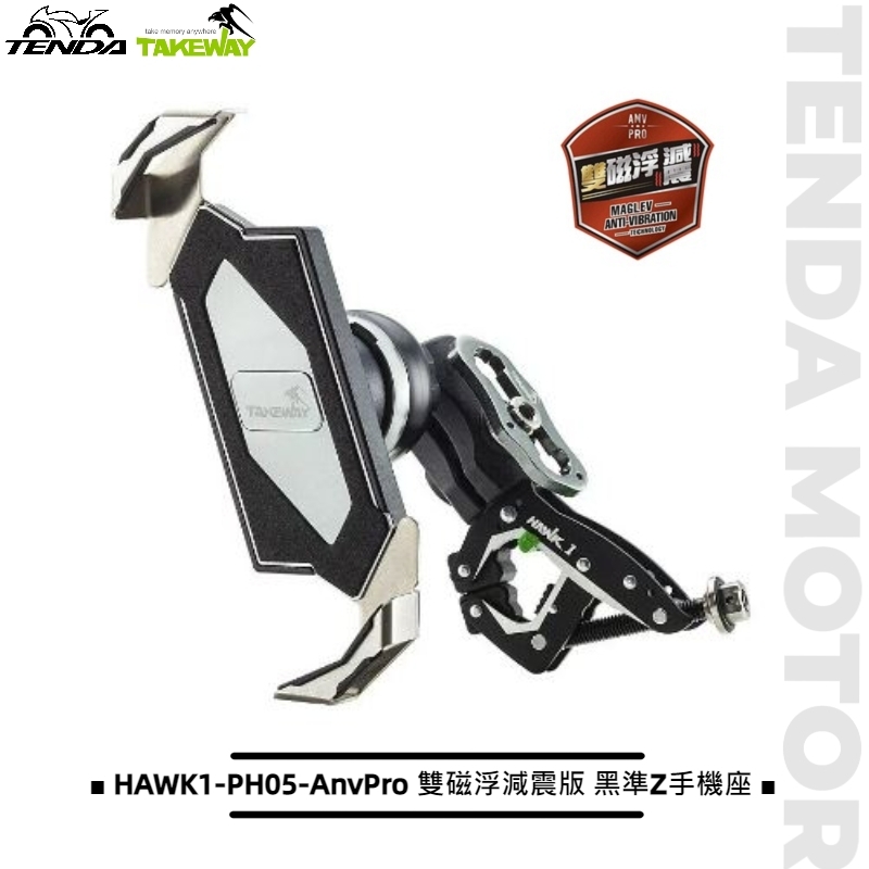 HAWK1-PH05-AnvPro 雙磁浮版 黑隼Z手機座