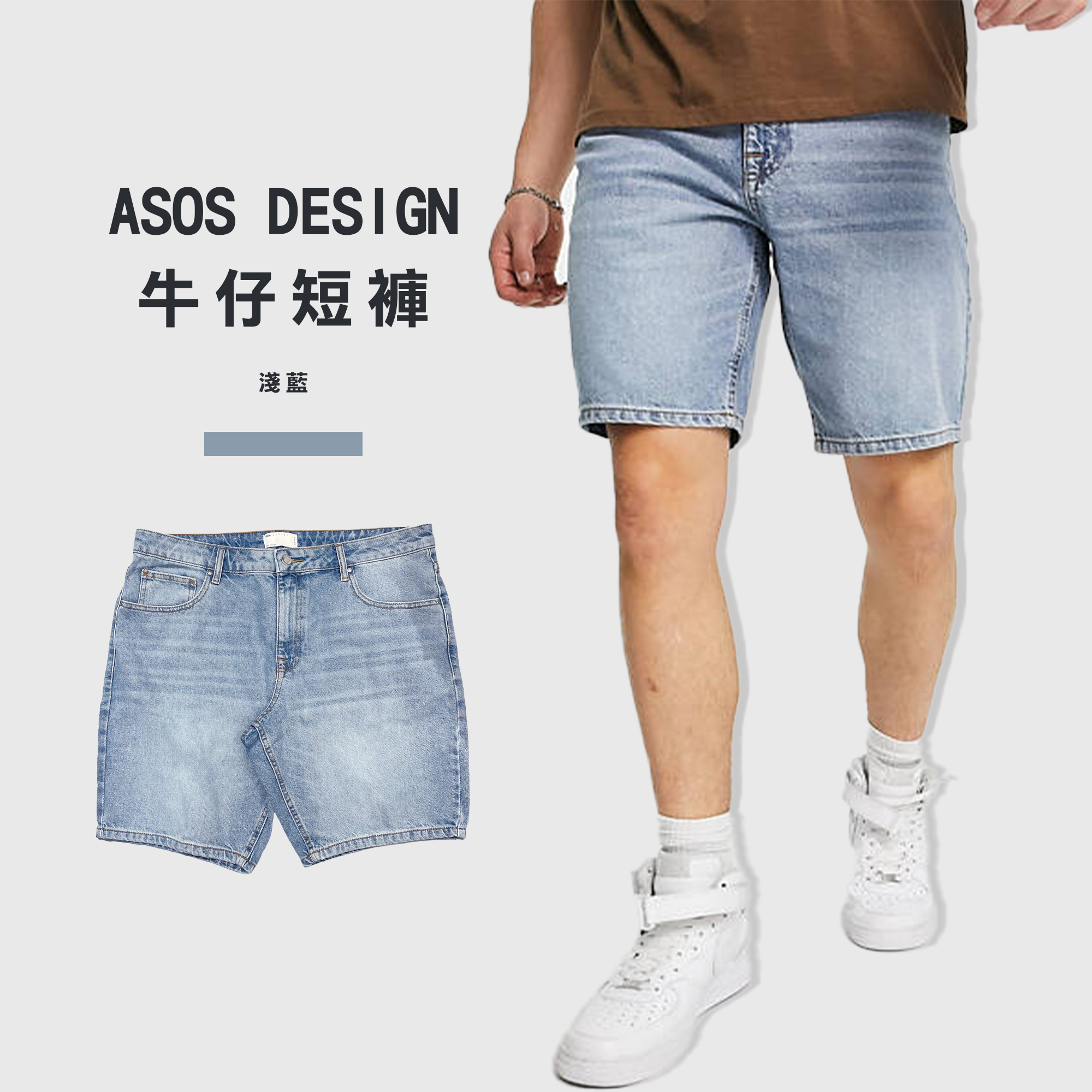 ASOS DESIGN 淺藍 牛仔短褲【114239898】