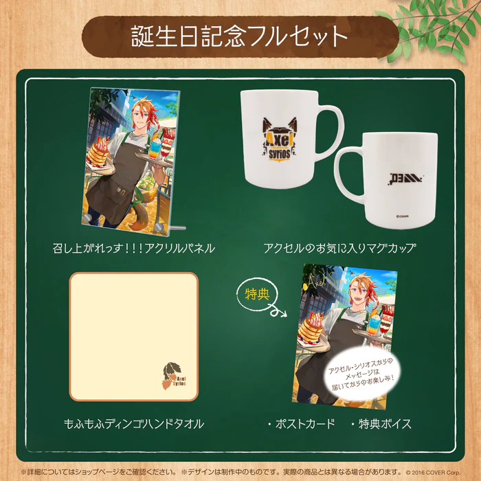 「官方代購」HOLOSTARS English Axel Syrios 誕生日記念2022