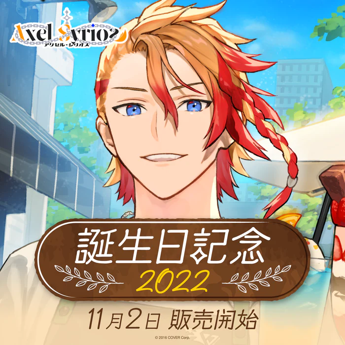 「官方代購」HOLOSTARS English Axel Syrios 誕生日記念2022