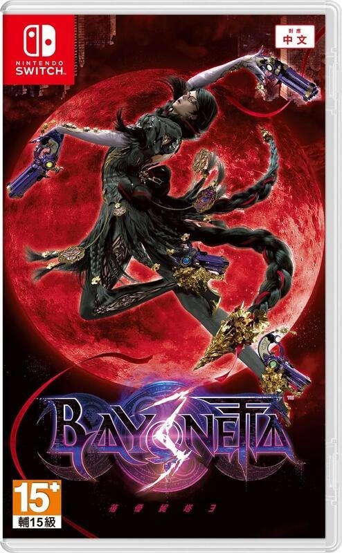 NS 蓓優妮塔 3 中文特別版