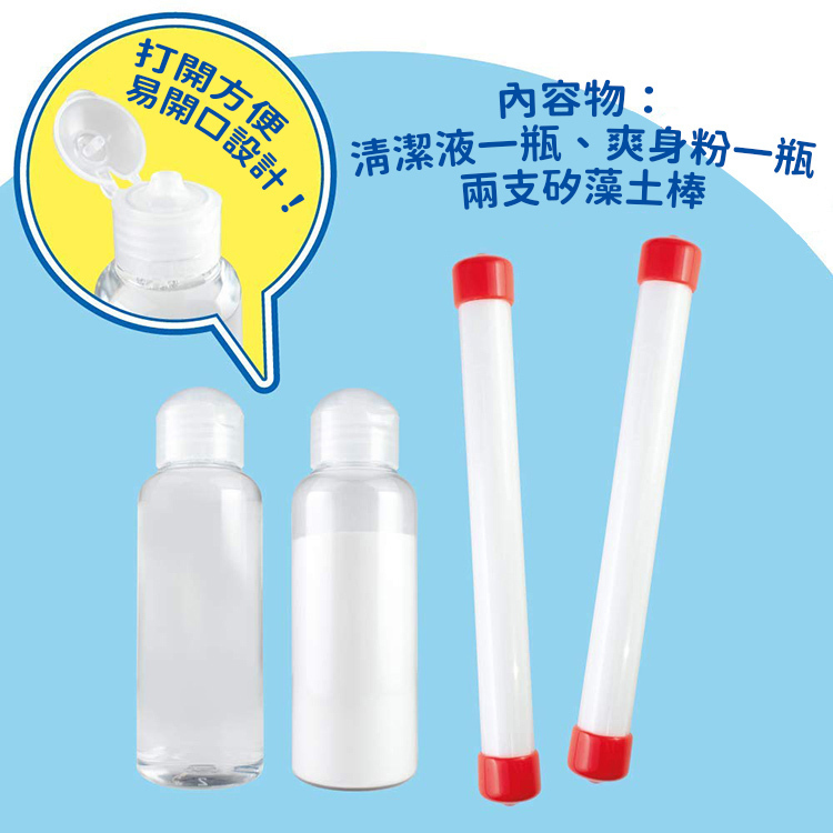 清潔液一瓶、爽身粉一瓶內容物:兩支矽藻土棒打開方便易開口設計