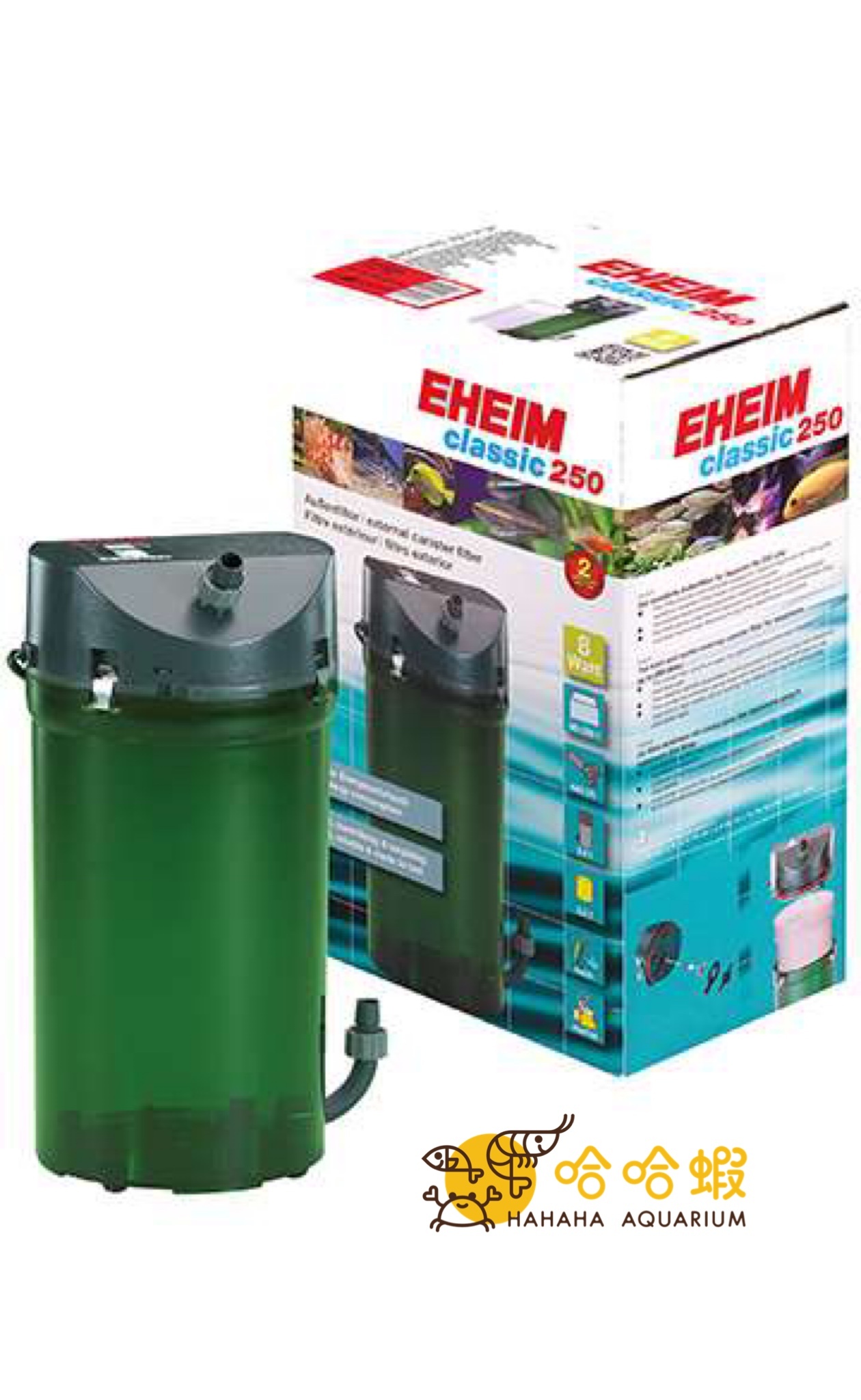 2213 伊罕經典外置濾桶 Classic 250