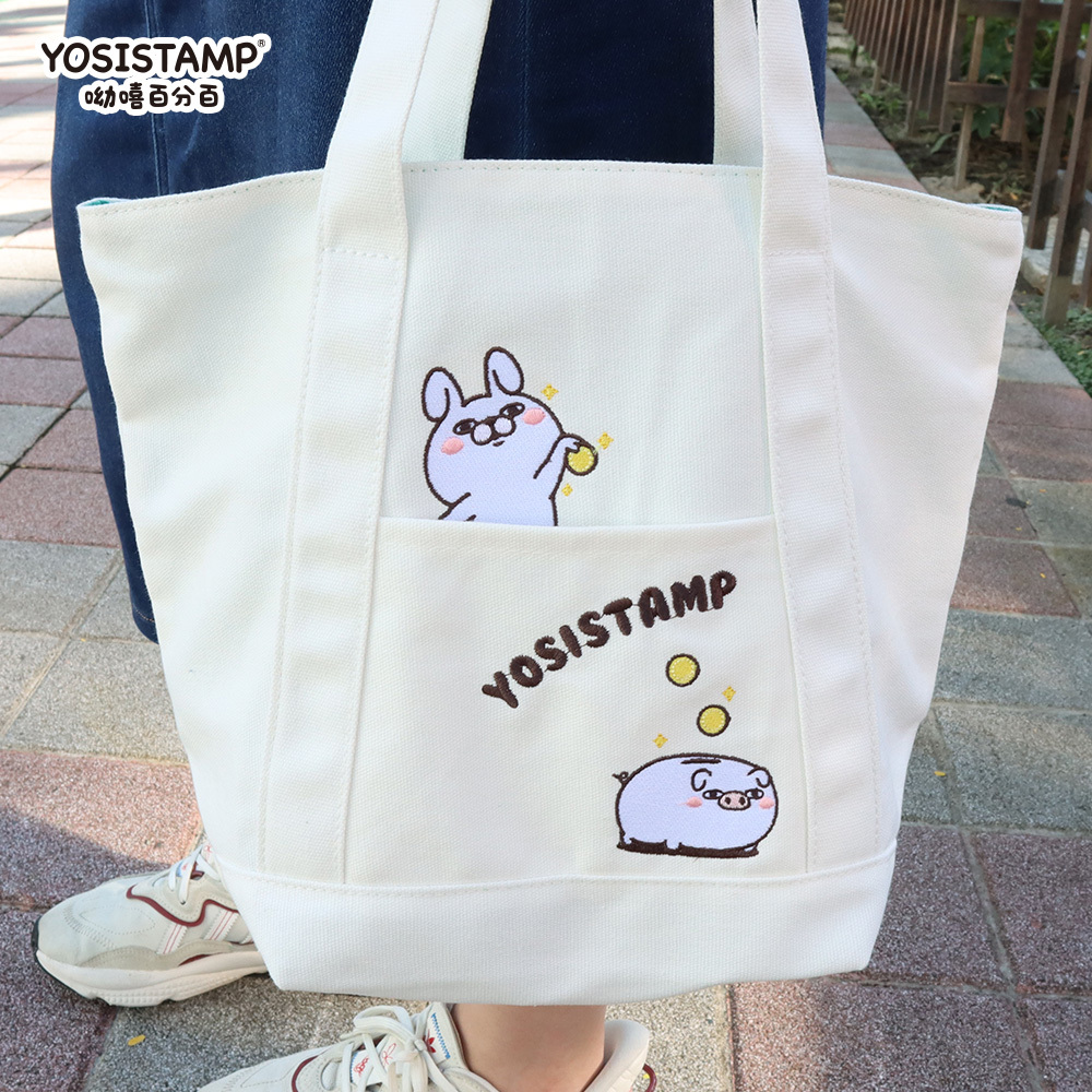 呦嘻百分百托特包 [存錢錢]