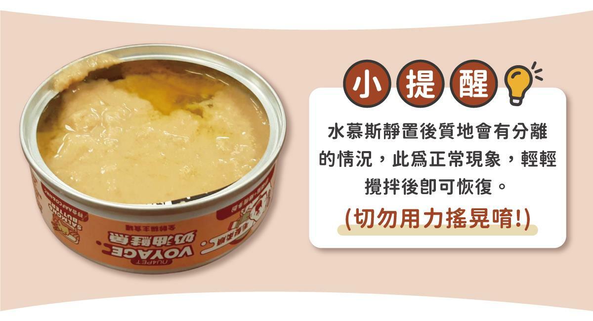 在家環遊世界 ♡ 享受貓咪專屬異國料理 陪心獨家研發！全新 水慕斯質地 罐 #市售唯一 罐罐添加不同的機能食材，健康又美味！ ✔ 0%保證！零澱粉、零穀物、無添加爭議性膠類 ✔ 符合AAFCO&NRC建議之營養標準 ✔ 適合全齡貓貓食用🥄