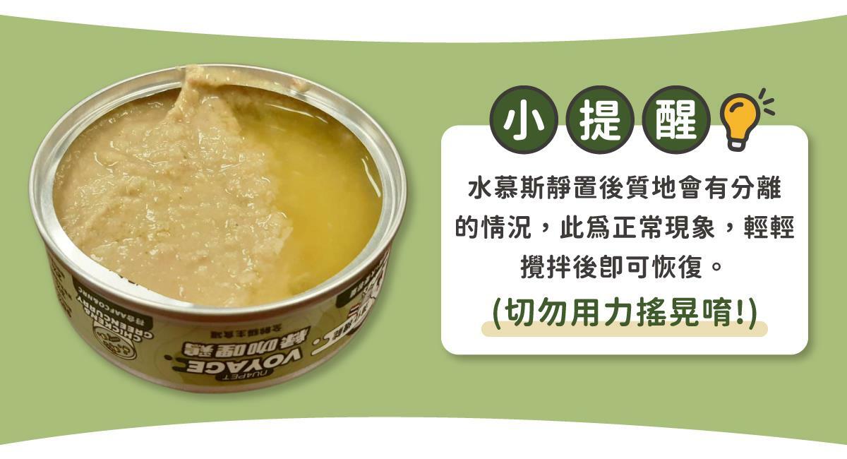 在家環遊世界 ♡ 享受貓咪專屬異國料理 陪心獨家研發！全新 水慕斯質地 罐 #市售唯一 罐罐添加不同的機能食材，健康又美味！ ✔ 0%保證！零澱粉、零穀物、無添加爭議性膠類 ✔ 符合AAFCO&NRC建議之營養標準 ✔ 適合全齡貓貓食用🥄