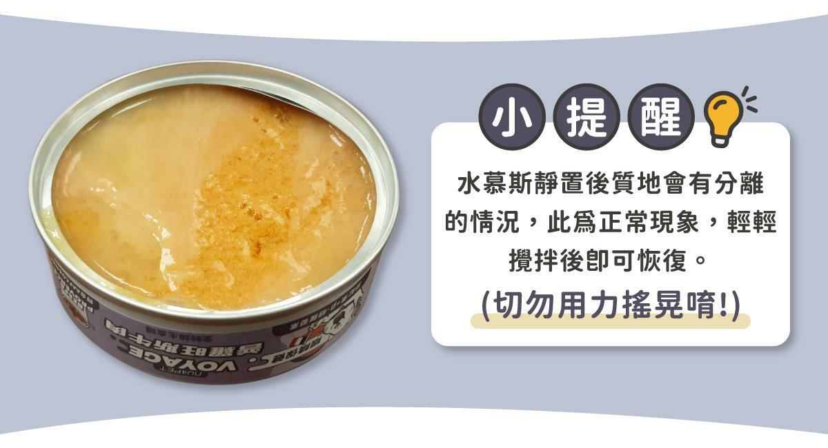 在家環遊世界 ♡ 享受貓咪專屬異國料理 陪心獨家研發！全新 水慕斯質地 罐 #市售唯一 罐罐添加不同的機能食材，健康又美味！ ✔ 0%保證！零澱粉、零穀物、無添加爭議性膠類 ✔ 符合AAFCO&NRC建議之營養標準 ✔ 適合全齡貓貓食用🥄