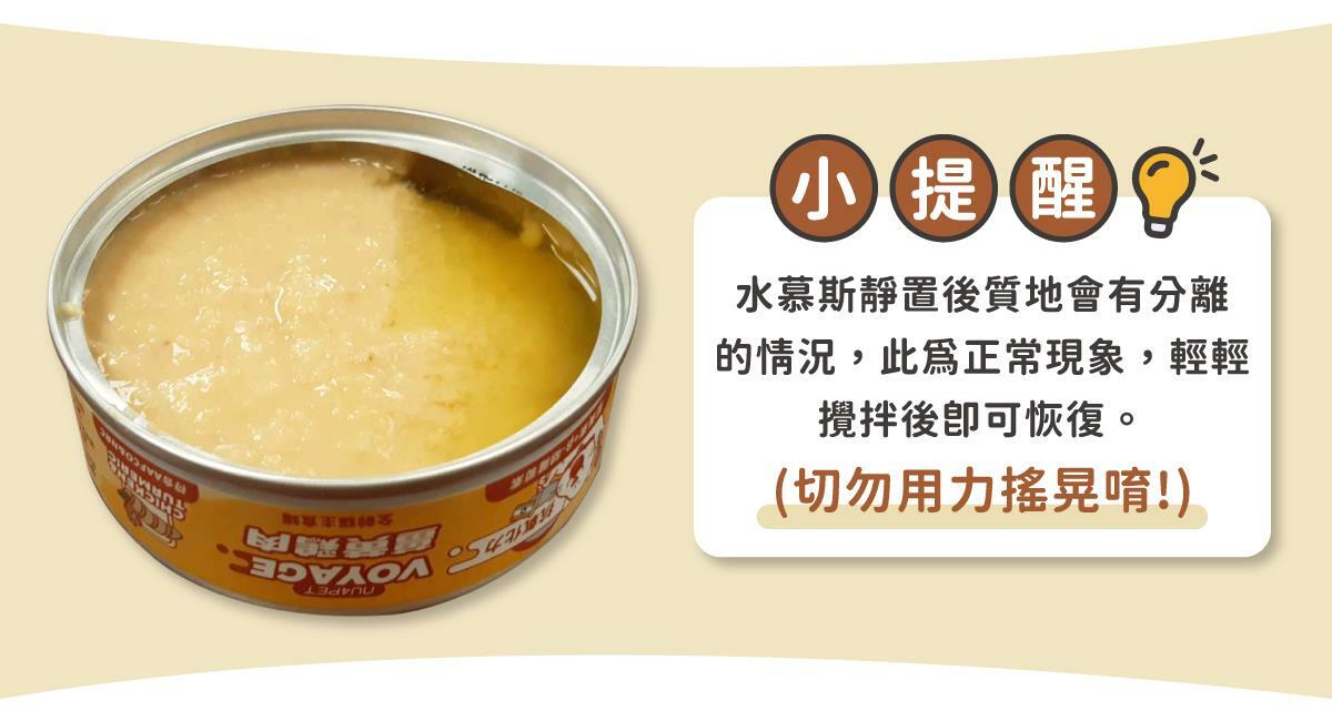 在家環遊世界 ♡ 享受貓咪專屬異國料理 陪心獨家研發！全新 水慕斯質地 罐 #市售唯一 罐罐添加不同的機能食材，健康又美味！ ✔ 0%保證！零澱粉、零穀物、無添加爭議性膠類 ✔ 符合AAFCO&NRC建議之營養標準 ✔ 適合全齡貓貓食用🥄