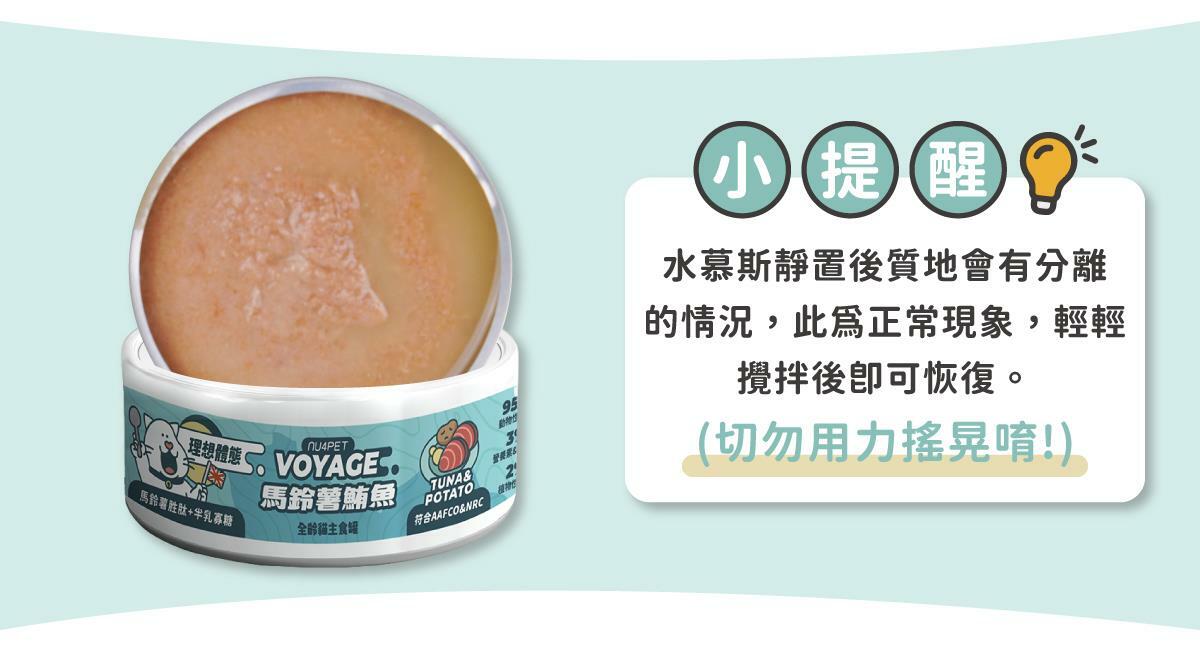 在家環遊世界 ♡ 享受貓咪專屬異國料理 陪心獨家研發！全新 水慕斯質地 罐 #市售唯一 罐罐添加不同的機能食材，健康又美味！ ✔ 0%保證！零澱粉、零穀物、無添加爭議性膠類 ✔ 符合AAFCO&NRC建議之營養標準 ✔ 適合全齡貓貓食用🥄