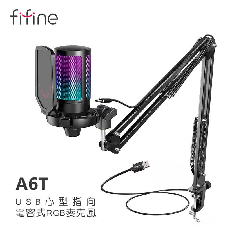 FIFINE A6T USB心型指向電容式RGB麥克風