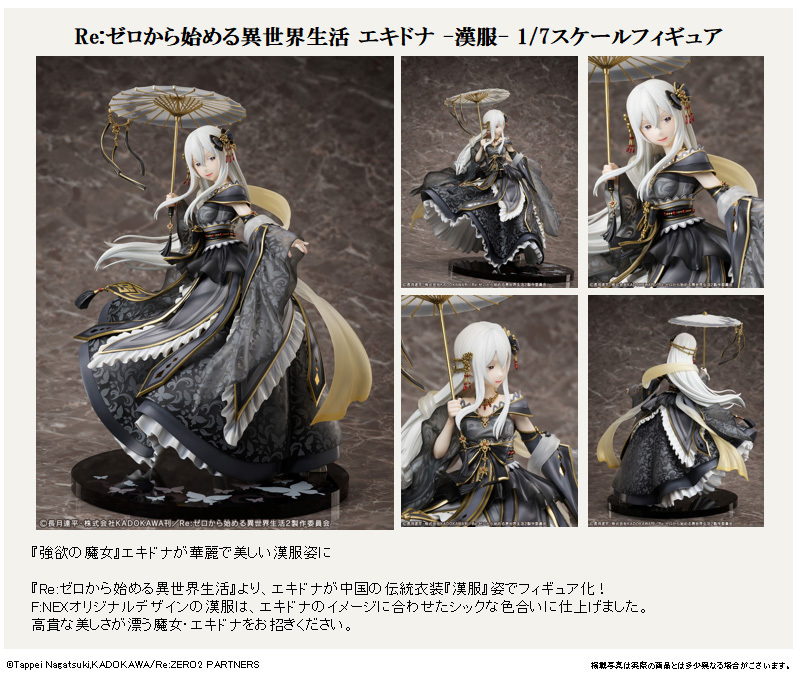 「ACG.GO」「預購」日版 FuRyu 艾姬多娜-漢服- Re：從零開始的異世界生活 1/7 PVC Figure