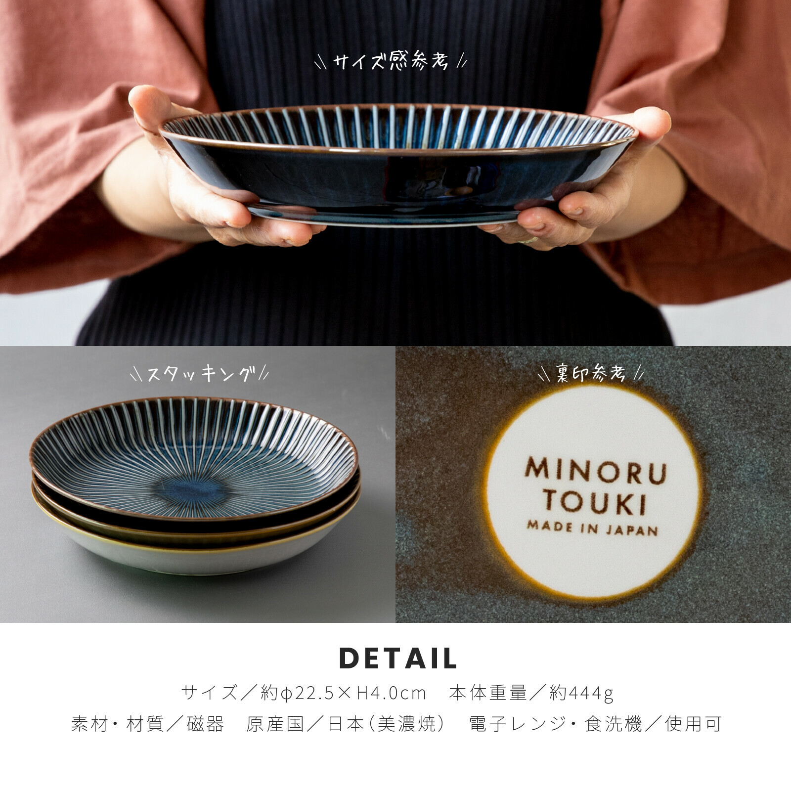 日本陶器品牌Minorutouki 美濃燒 窯變SENDAN系列 22cm陶瓷盤|盤子|菜盤|點心盤|甜點盤|置物盤|裝飾盤