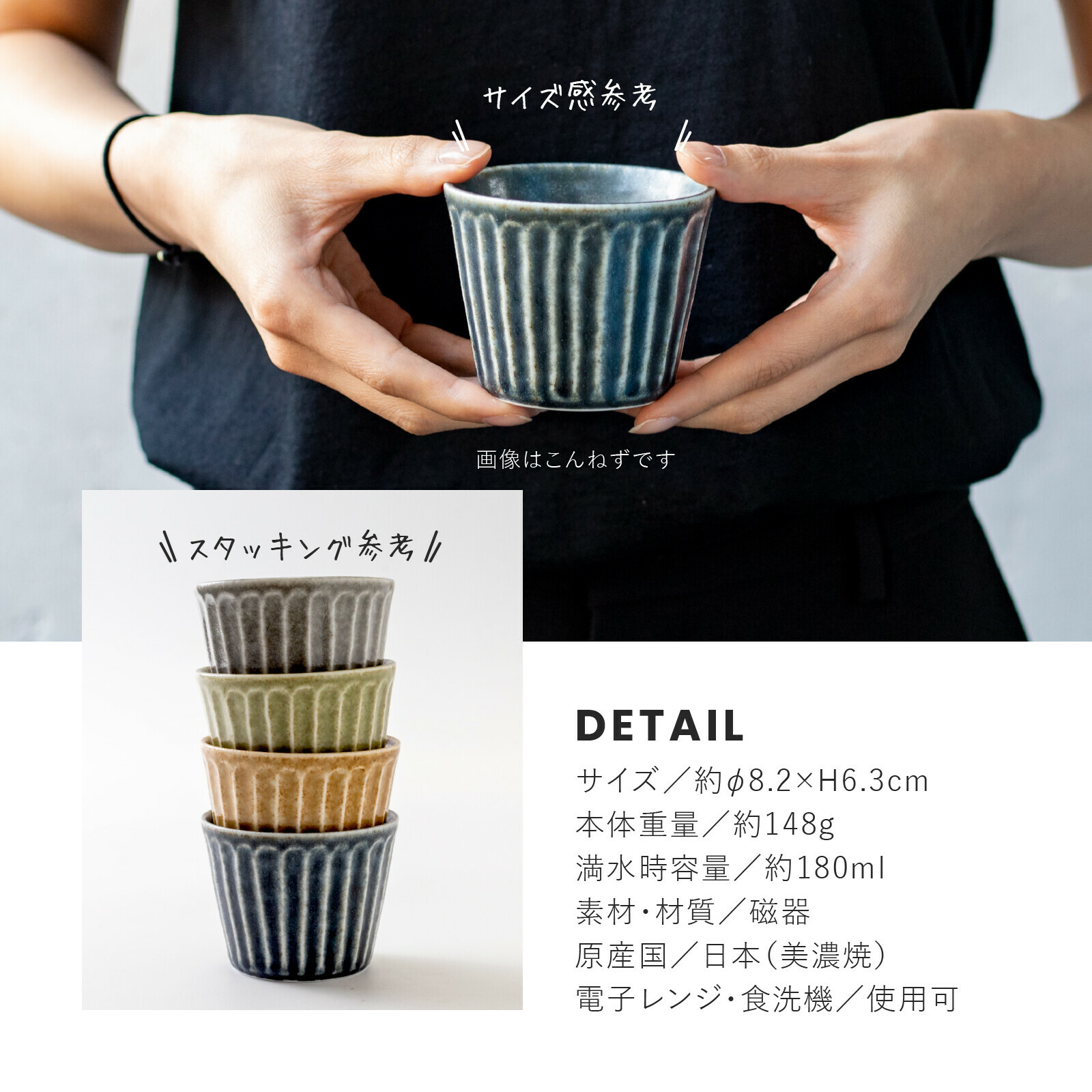 日本陶器品牌Minorutouki 美濃燒 TETOTE系列 陶瓷杯|茶杯|點心杯|飲料杯|配菜杯|冰淇淋杯|水果杯