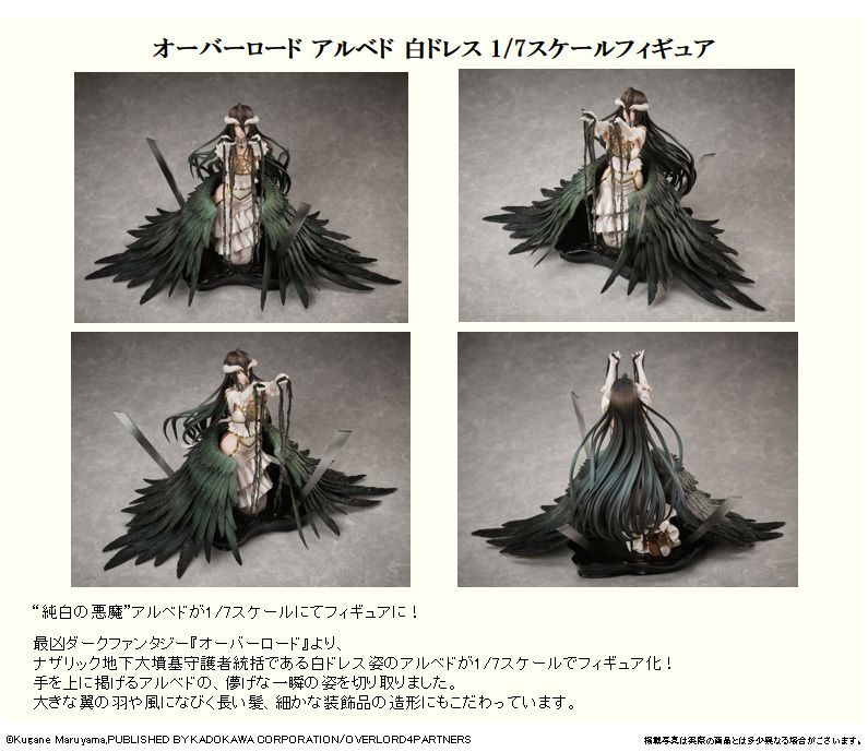 「ACG.GO」「預購」日版 FuRyu 雅兒貝德 白裙Ver. Overlord 1/7 PVC Figure