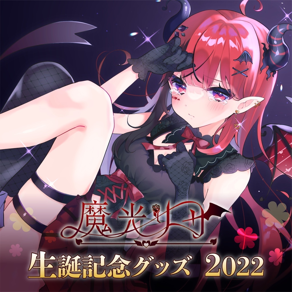 「ACG.GO」Re:AcT 魔光リサ 生誕記念Goods