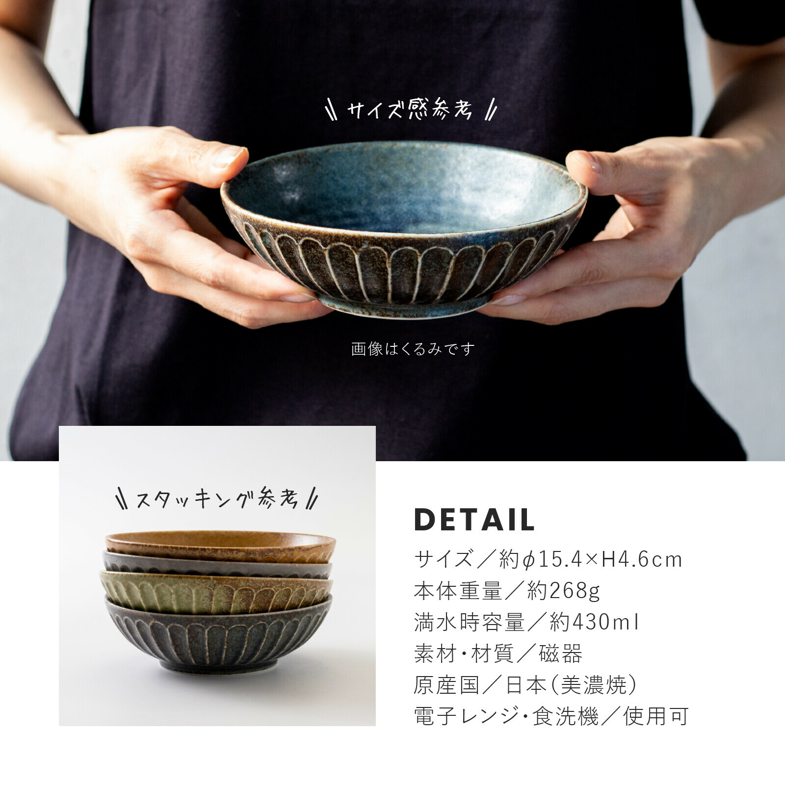 日本陶器品牌Minorutouki 美濃燒 TETOTE系列 15公分 陶瓷盤|寬碗|麵碗|湯碗|沙拉碗