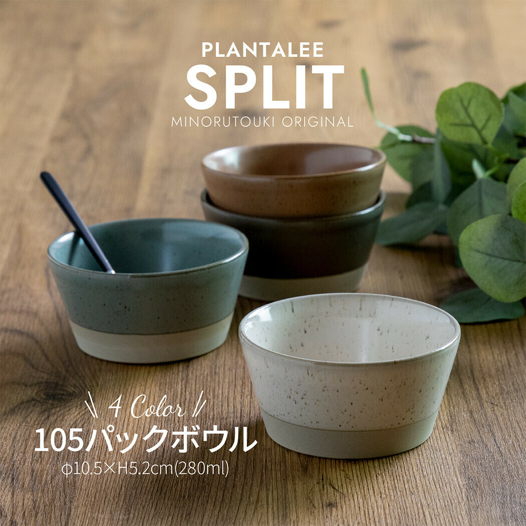 日本陶器品牌Minorutouki 美濃燒 SPLIT系列 10cm 陶瓷杯|優格杯|點心杯|飲料杯|配菜杯|冰淇淋杯|水果杯