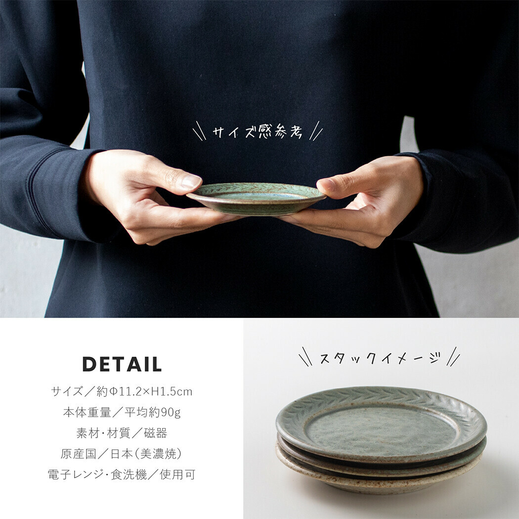 日本陶器品牌Minorutouki 美濃燒 ARROW系列 11cm 陶瓷盤|盤子|碟子|醬料碟|小菜盤|點心盤|甜點盤|置物盤|裝飾盤|調味盤|開胃菜盤