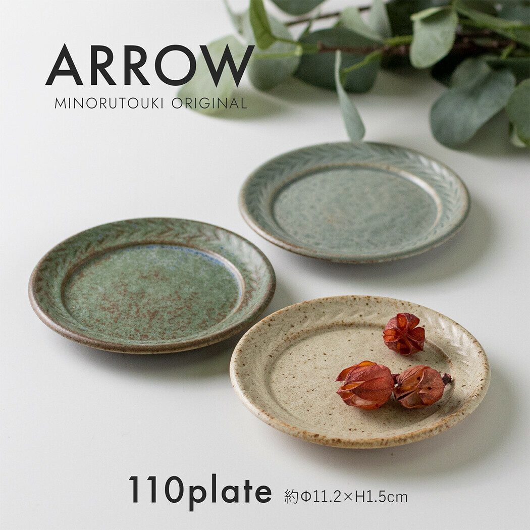 日本陶器品牌Minorutouki 美濃燒 ARROW系列 11cm 陶瓷盤|盤子|碟子|醬料碟|小菜盤|點心盤|甜點盤|置物盤|裝飾盤|調味盤|開胃菜盤